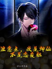 我不是神仙也不是仙