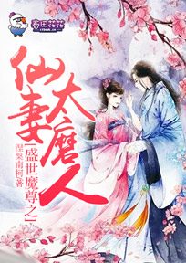 盛世为媒:魔君盛宠冷戾妃小说免费全文棉花糖小说网