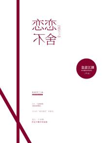 重生之恋剧情简介