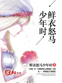 鲜衣怒马少年时 一日看尽长安花