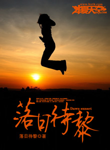 落日余晖待你而归下一句抖音