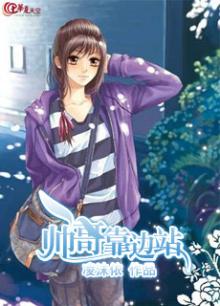 帅哥坐你旁边