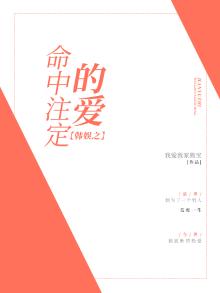 娱乐之命中注定我爱你