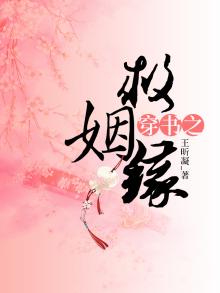 穿书之拯救女配
