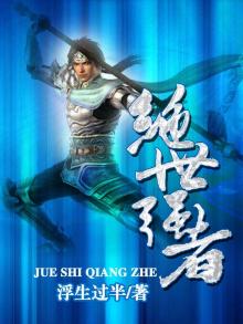 我玩游戏成了绝世强者