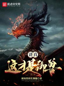 御兽真人