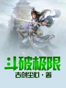 斗破等阶