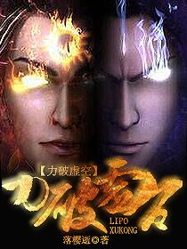 力破虚空 小说