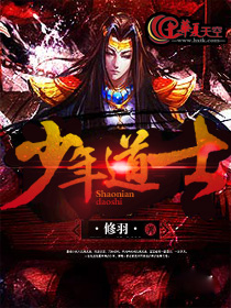 少年道士在都市