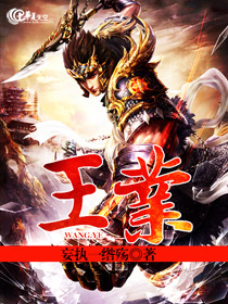 王业明