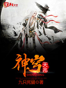 神战天穹