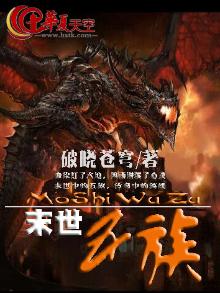 末世五人行