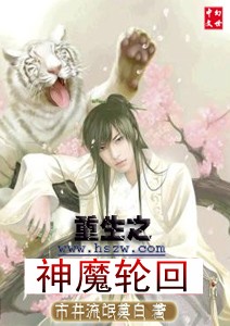 重生之神魔轮回百度百科