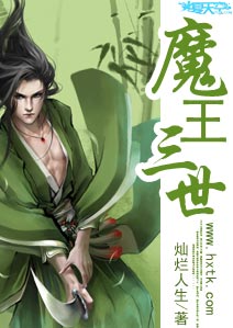 魔王的三世宠妃漫画古风下拉