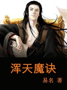 混天魔尊