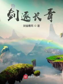 家族修仙我能启灵飞剑免费