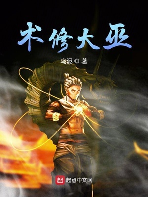 术修大巫下载