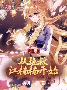 从斗罗重新开始