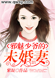 邪魅少主他超撩