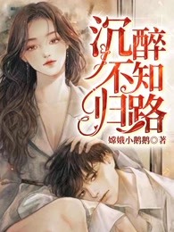 重生八零:沉醉不知归路 嫦娥小鹅鹅