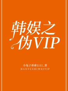 娱乐圈韩娱之