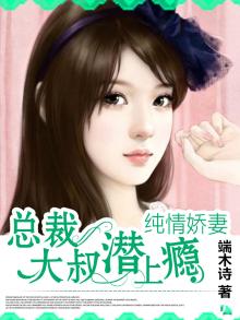 总裁大叔温柔爱小说全文免费