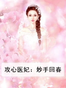 攻心秘术