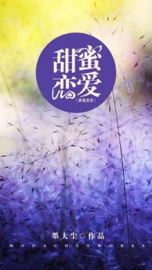 甜蜜恋爱的电视剧有哪些