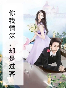 你我情深一场是什么歌