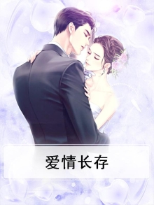 爱情创造了奇迹