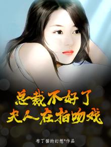 总裁夫人不好惹歌曲