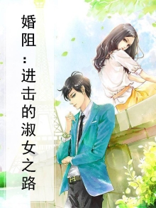 婚阻是什么意思