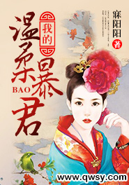 我的温柔夫君