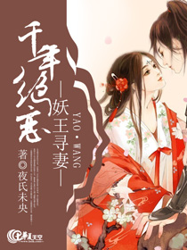 千年妖王免费
