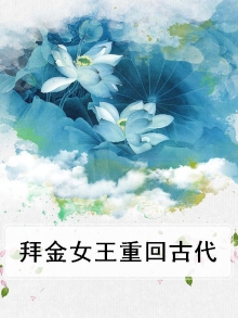 拜金女皇