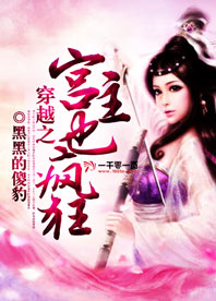宫 穿越