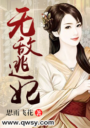 痦妃无敌
