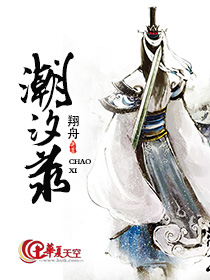 潮汐录歌曲