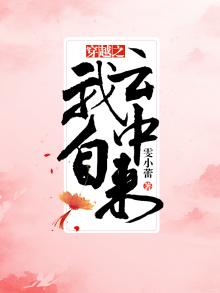 穿越之云中歌