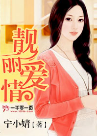 歌曲美丽爱情