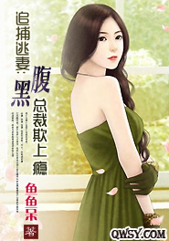 追妻漫漫:腹黑总裁宠上天