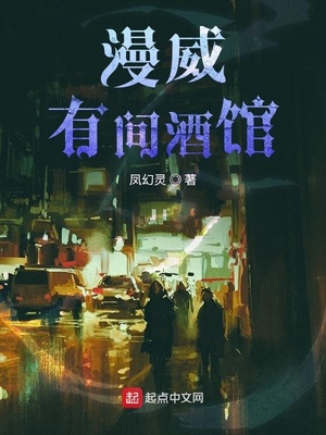 漫威有间酒馆(全)