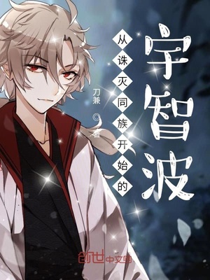 从宇智波族长开始