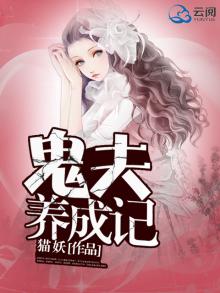 鬼夫阅读