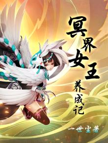 女王养成记电视剧全集