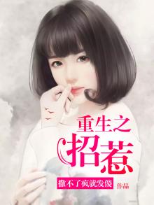重生之招惹一批豺狼免费阅读