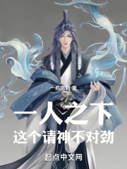 一人之下,这个请神不对劲的人是谁