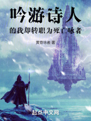 吟游诗人lb
