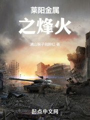 莱阳金属厂