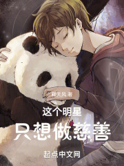 这个明星想休息
